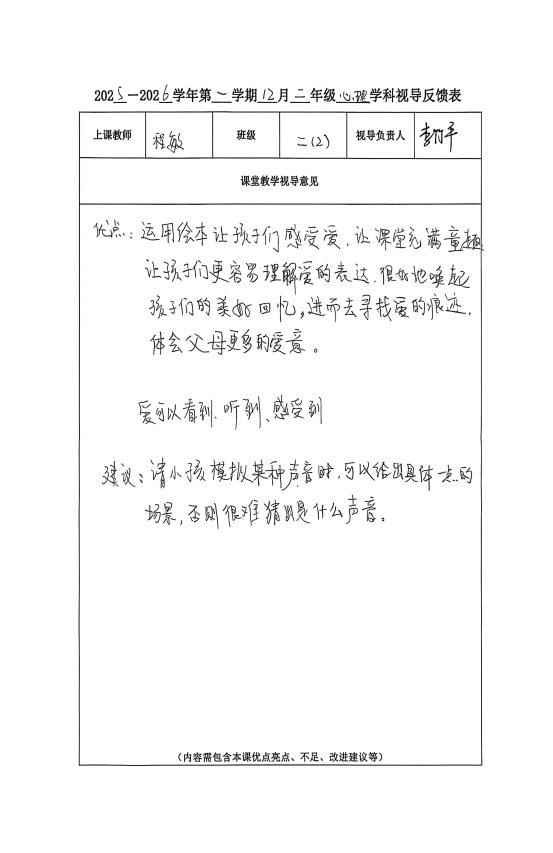 扫描全能王 2026-01-19 16.26_2