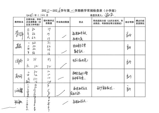扫描全能王 2026-01-19 16.27_7