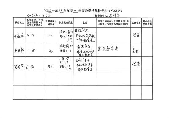 扫描全能王 2026-01-19 16.27_6
