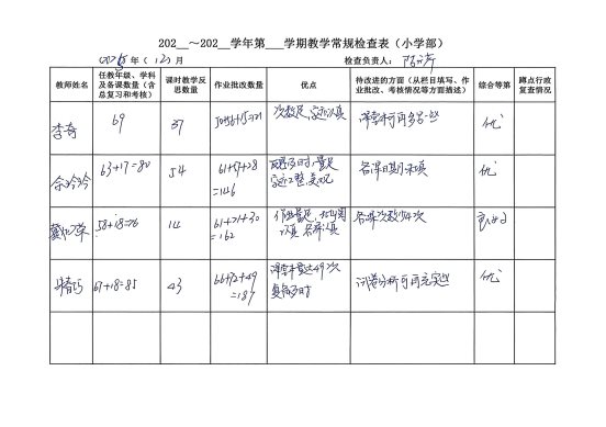 扫描全能王 2026-01-19 16.27_4