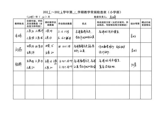 扫描全能王 2026-01-19 16.27_3