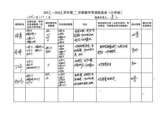 扫描全能王 2026-01-19 16.27_1