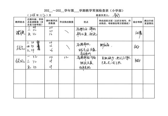 扫描全能王 2026-01-19 16.27_8