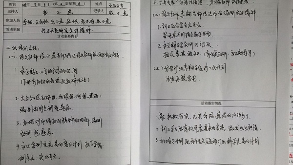 E:\2018年教科研工作\2018年校本研修\中学部\2018年（上）初中部语文组二次培训\78579EF0C1BFF44816B6DFB3F0D40C9D.png