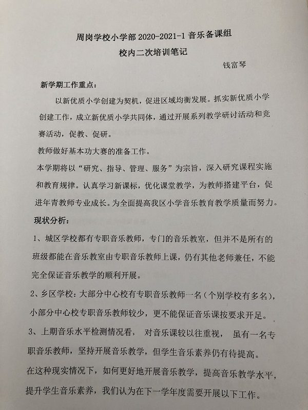 二次培训笔记 (2).JPG