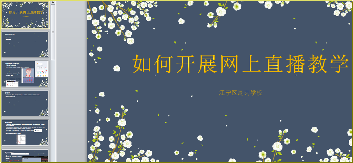 C:\Users\zgxxjwc-ydl\Desktop\图片3.png