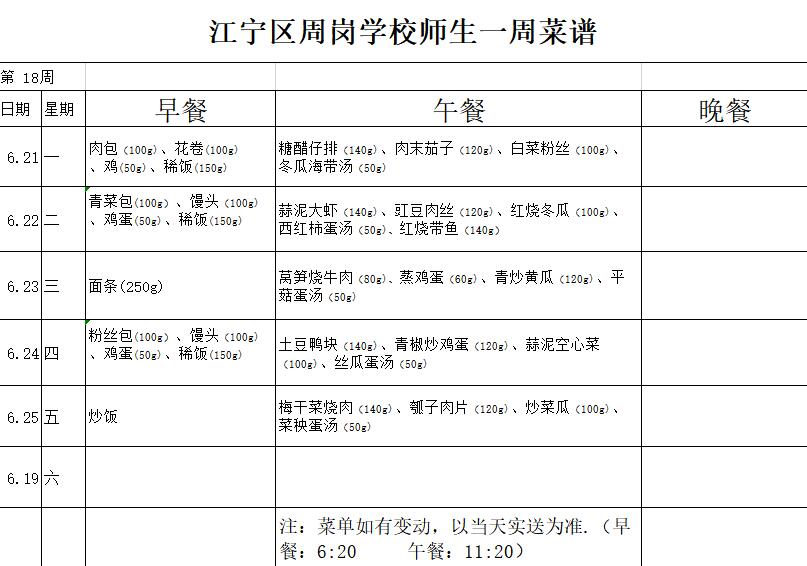 QQ截图20210617155924.jpg