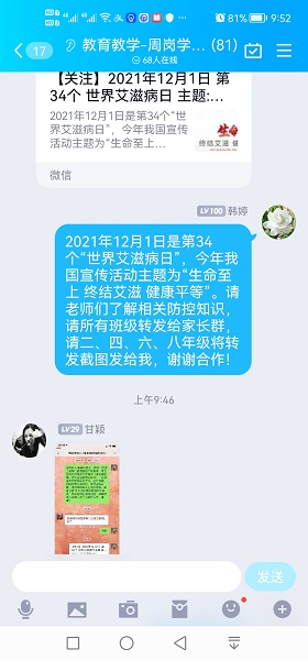 Screenshot_20211201_095216_com.tencent.mobileqq.jpg