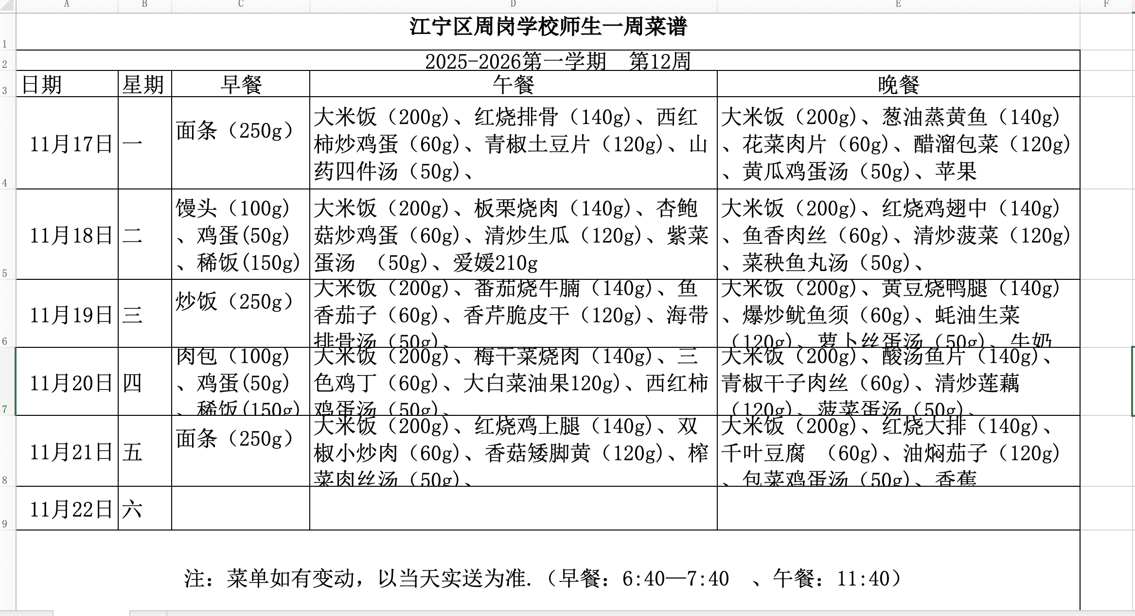 截屏2025-11-17 07.35.12.png
